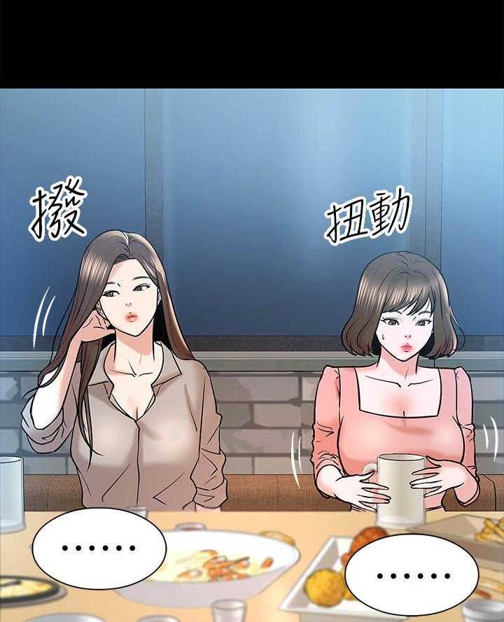 《教授之约》第28话 28_酒量 第1页