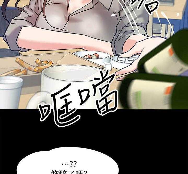 《教授之约》第28话 28_酒量 第20页