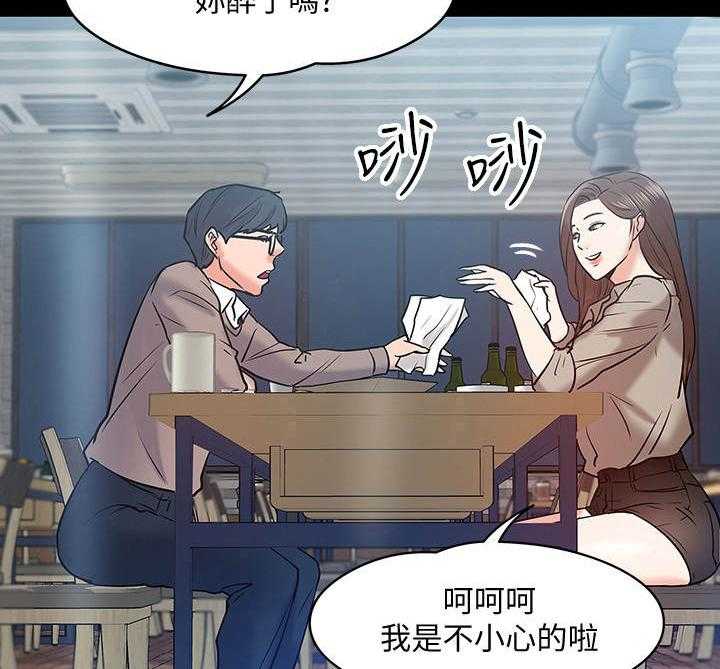 《教授之约》第28话 28_酒量 第21页