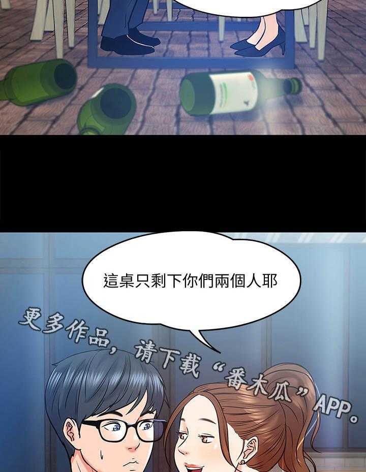 《教授之约》第28话 28_酒量 第22页