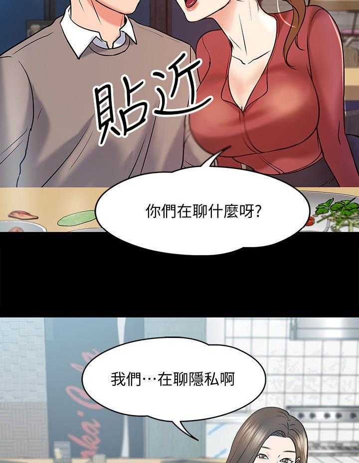 《教授之约》第28话 28_酒量 第23页