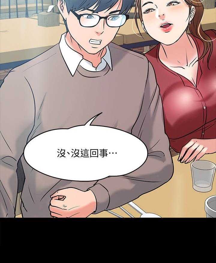 《教授之约》第28话 28_酒量 第27页