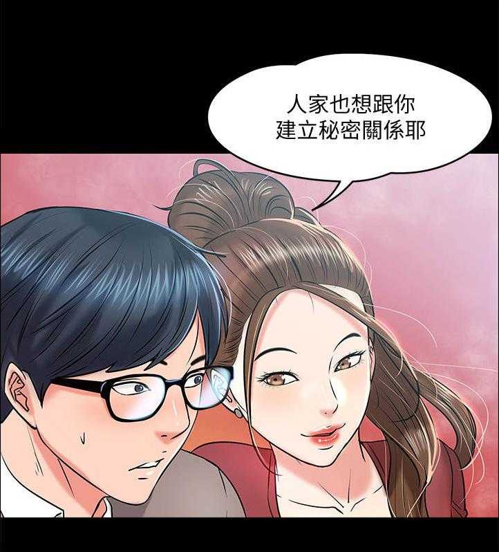 《教授之约》第28话 28_酒量 第28页