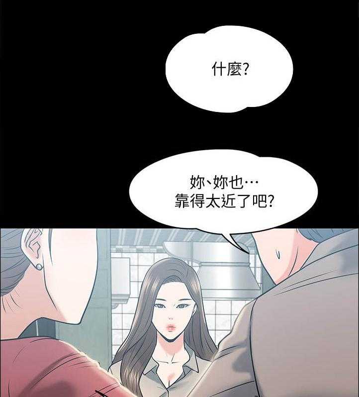 《教授之约》第28话 28_酒量 第29页