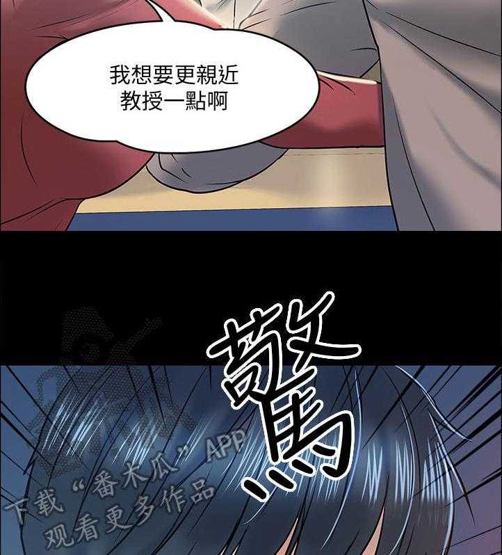《教授之约》第28话 28_酒量 第30页