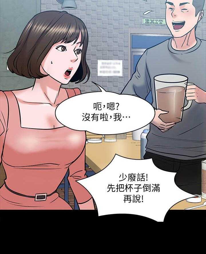 《教授之约》第28话 28_酒量 第4页