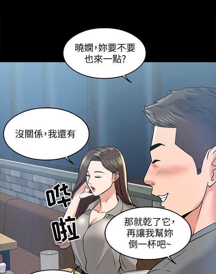 《教授之约》第28话 28_酒量 第5页