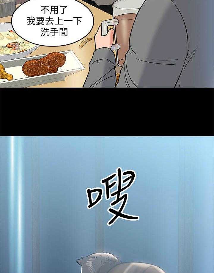 《教授之约》第28话 28_酒量 第6页