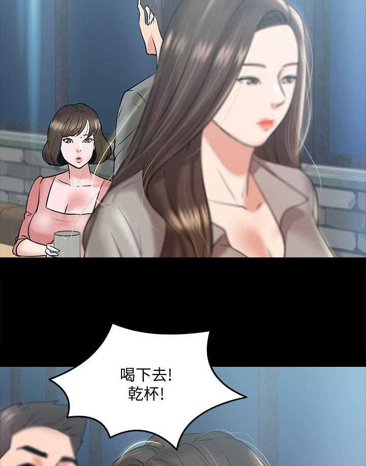 《教授之约》第28话 28_酒量 第7页