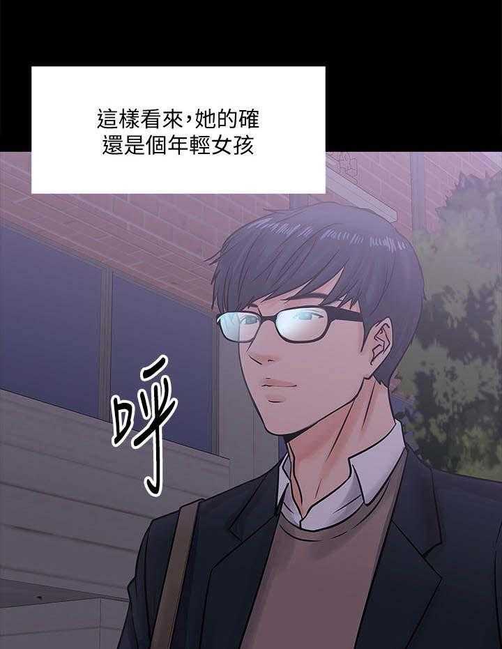 《教授之约》第30话 30_撞见 第15页