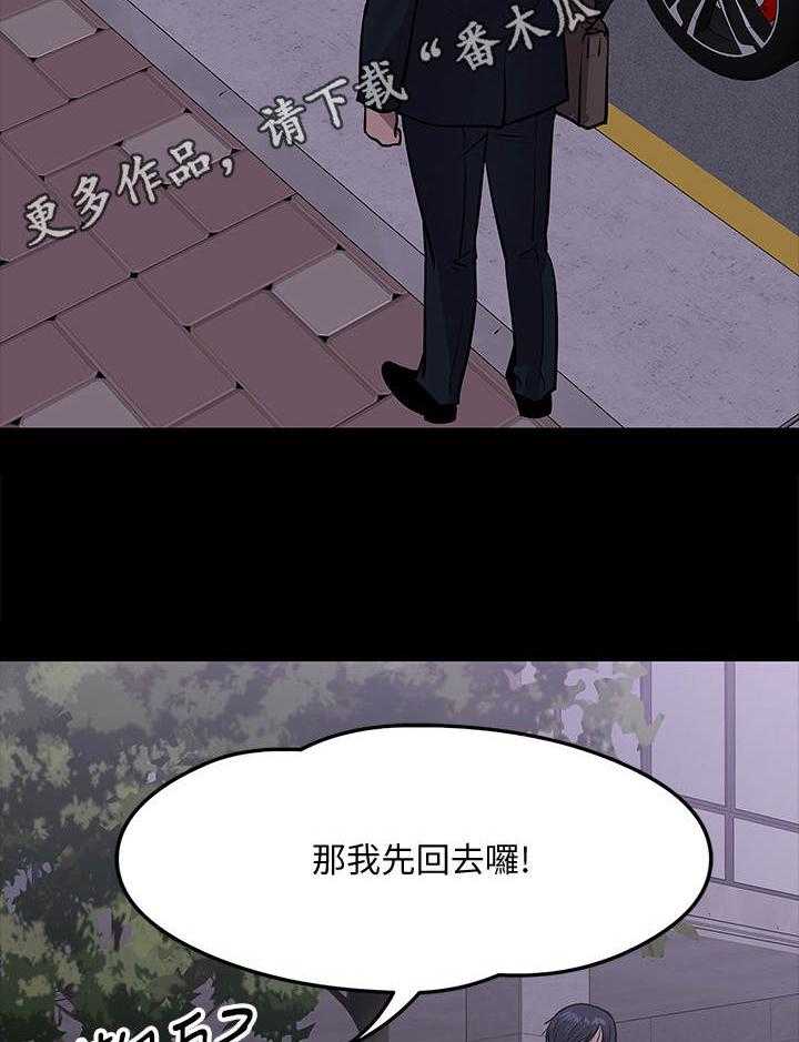 《教授之约》第30话 30_撞见 第22页