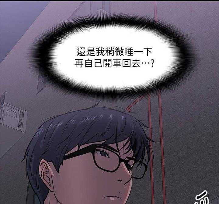 《教授之约》第30话 30_撞见 第27页