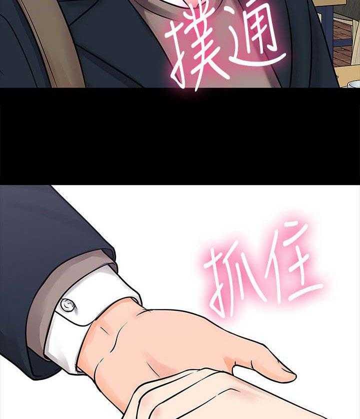 《教授之约》第30话 30_撞见 第2页