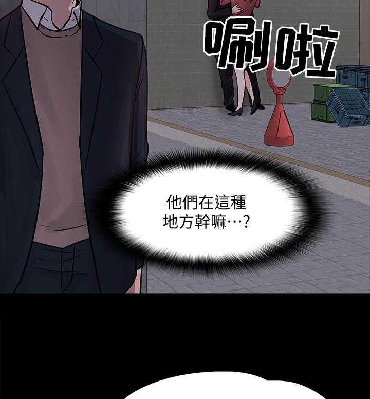 《教授之约》第30话 30_撞见 第34页