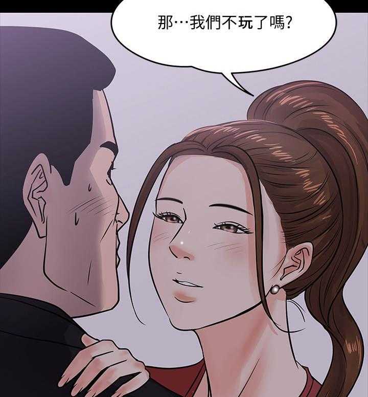 《教授之约》第30话 30_撞见 第35页