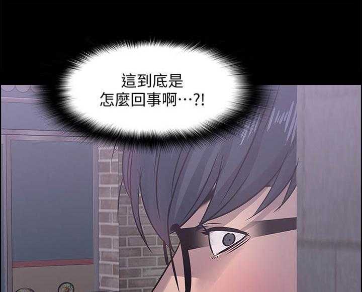 《教授之约》第30话 30_撞见 第38页