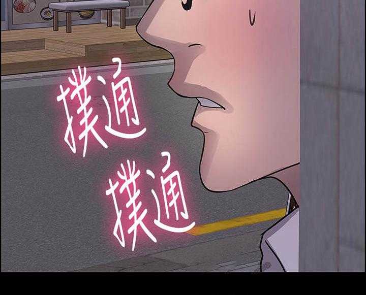 《教授之约》第30话 30_撞见 第39页