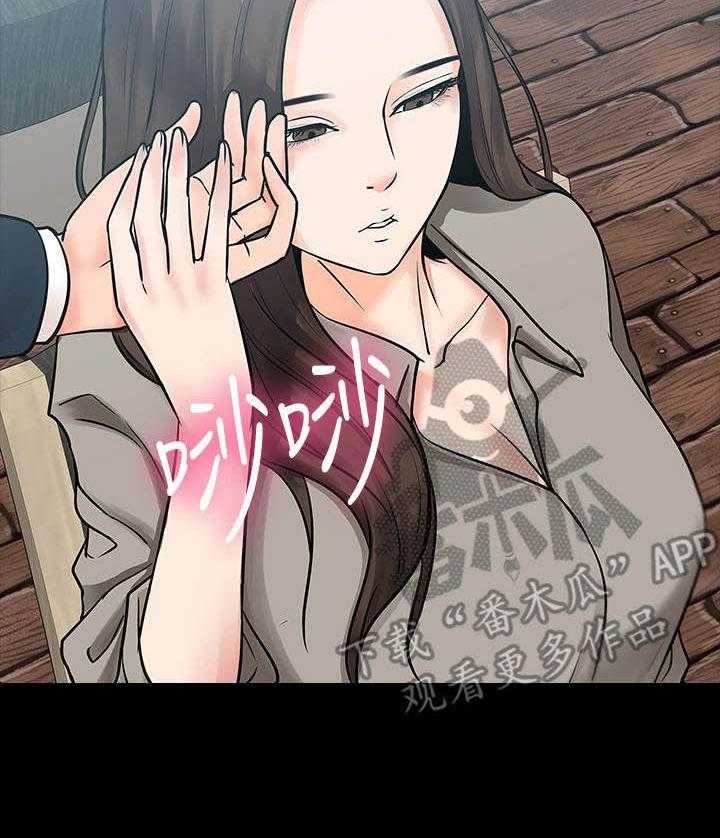 《教授之约》第30话 30_撞见 第4页