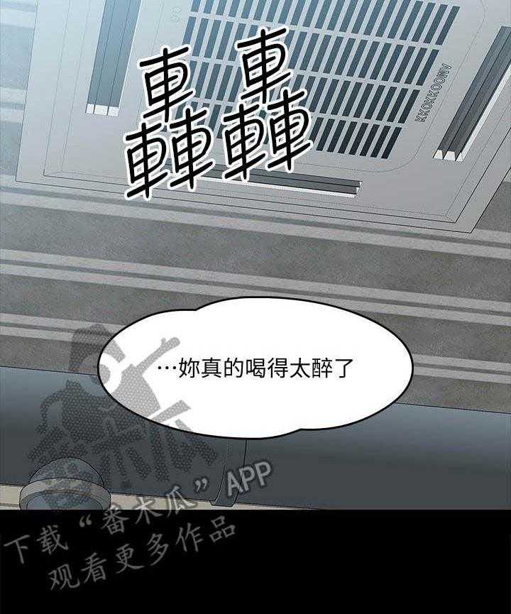 《教授之约》第30话 30_撞见 第8页