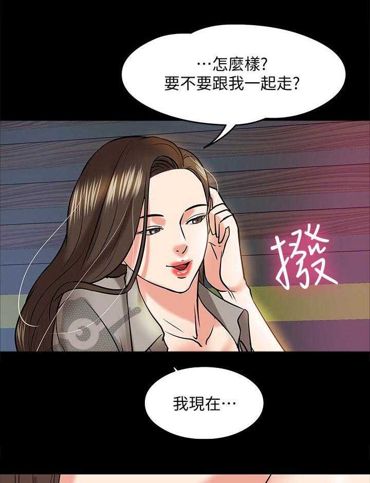《教授之约》第29话 29_撒酒疯 第13页