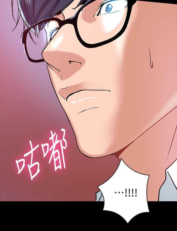 《教授之约》第29话 29_撒酒疯 第15页