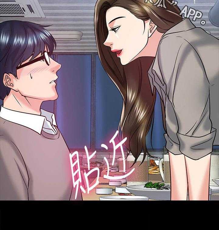 《教授之约》第29话 29_撒酒疯 第18页