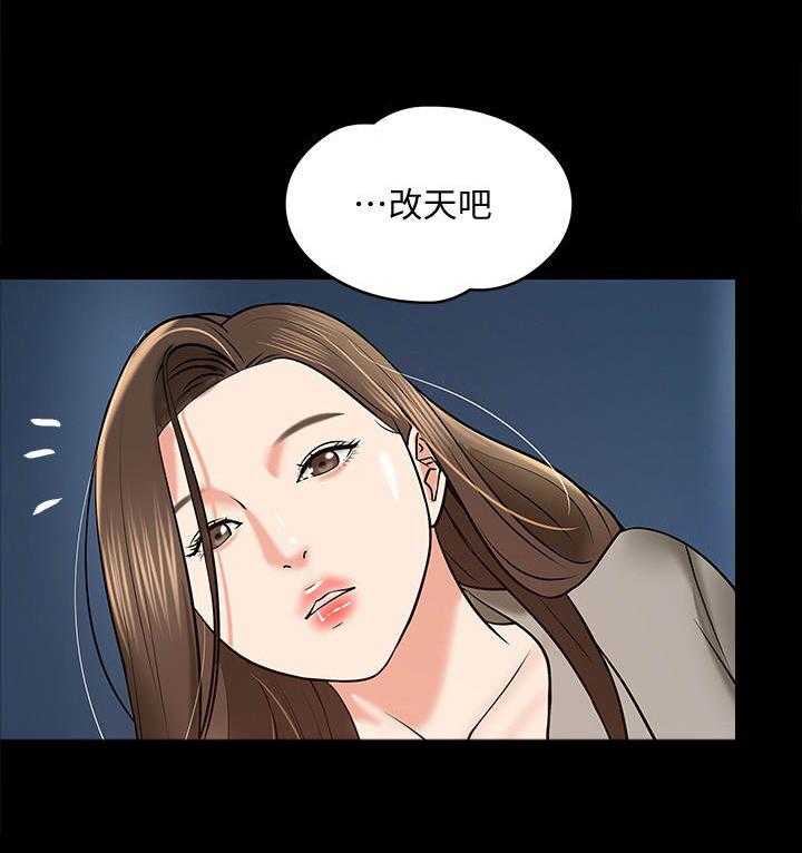 《教授之约》第29话 29_撒酒疯 第22页