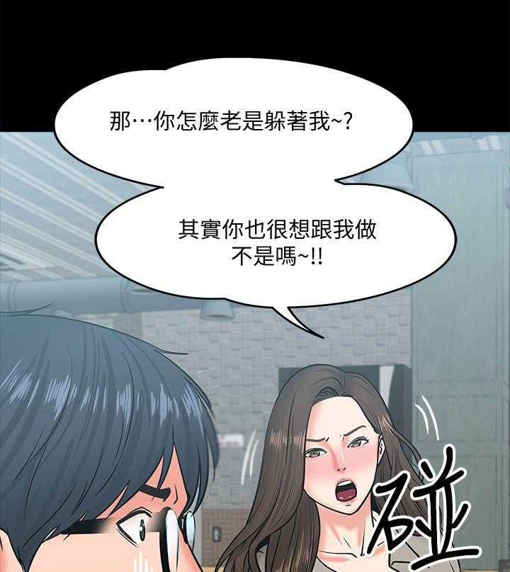《教授之约》第29话 29_撒酒疯 第28页