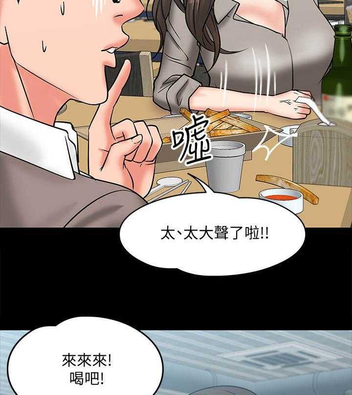 《教授之约》第29话 29_撒酒疯 第29页