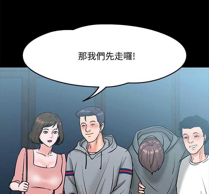 《教授之约》第29话 29_撒酒疯 第32页