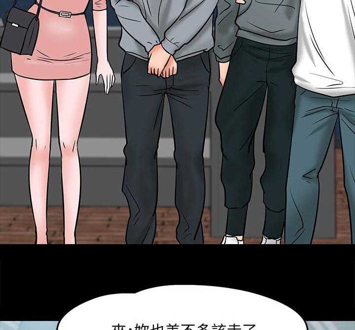 《教授之约》第29话 29_撒酒疯 第33页