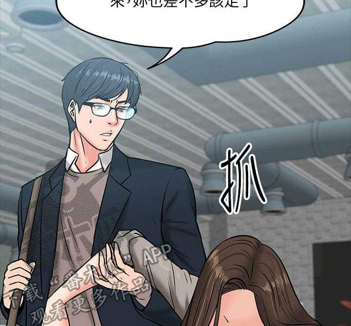 《教授之约》第29话 29_撒酒疯 第34页