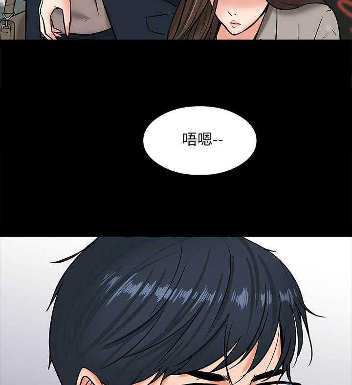 《教授之约》第29话 29_撒酒疯 第35页