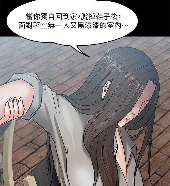《教授之约》第29话 29_撒酒疯 第37页