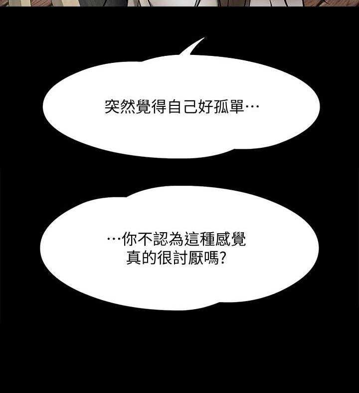 《教授之约》第29话 29_撒酒疯 第38页