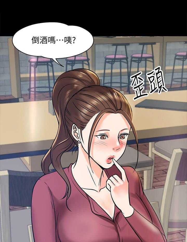 《教授之约》第29话 29_撒酒疯 第4页