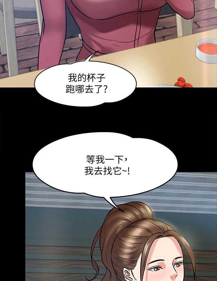 《教授之约》第29话 29_撒酒疯 第5页