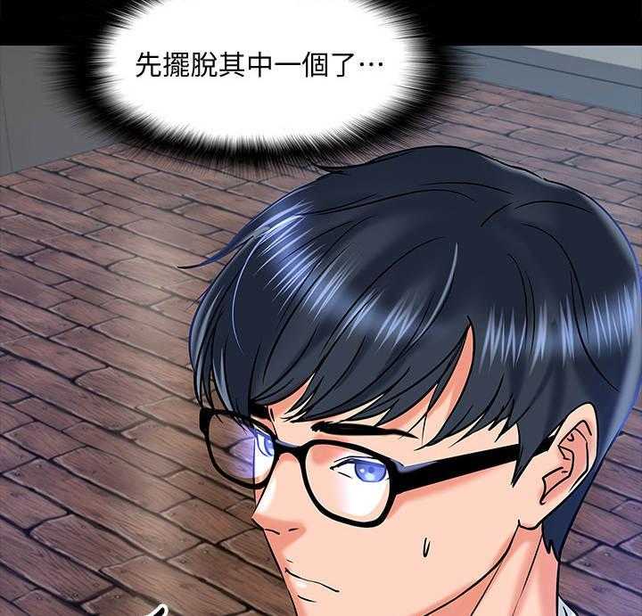 《教授之约》第29话 29_撒酒疯 第7页