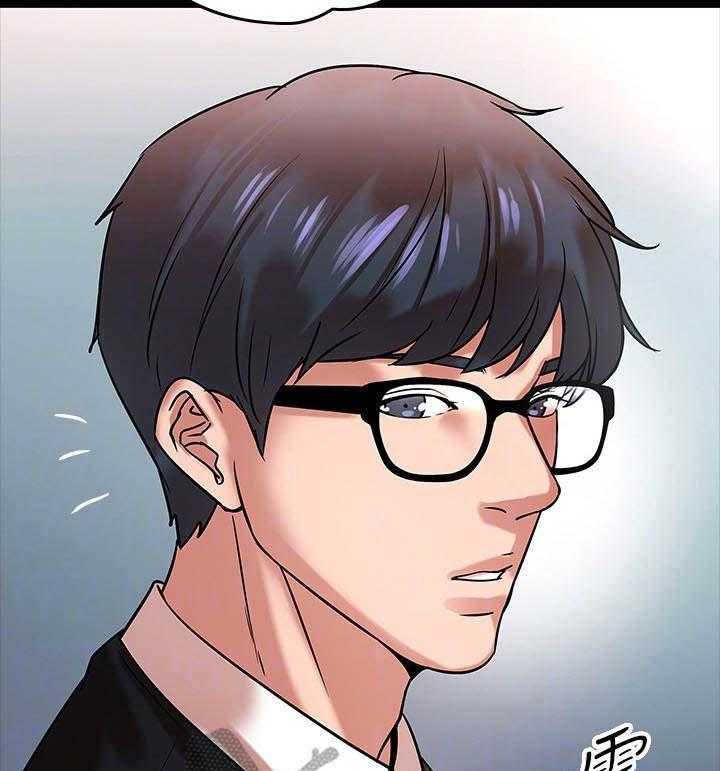《教授之约》第31话 31_开会 第10页