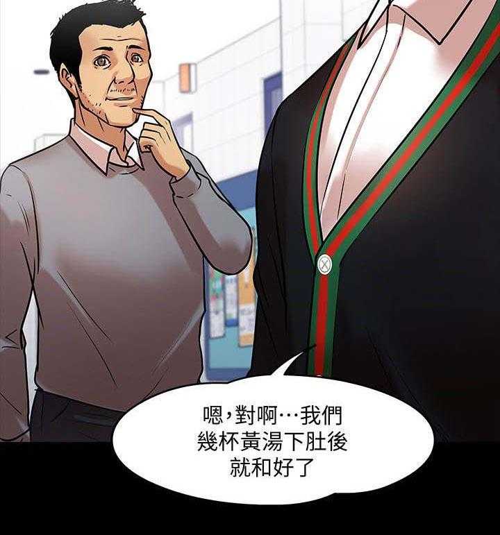《教授之约》第31话 31_开会 第12页