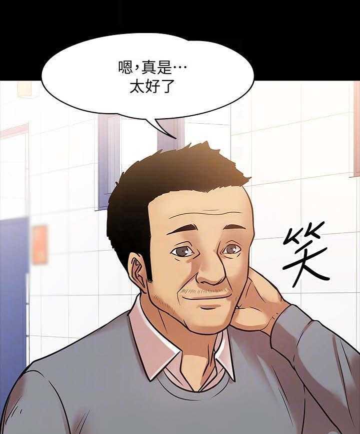 《教授之约》第31话 31_开会 第13页