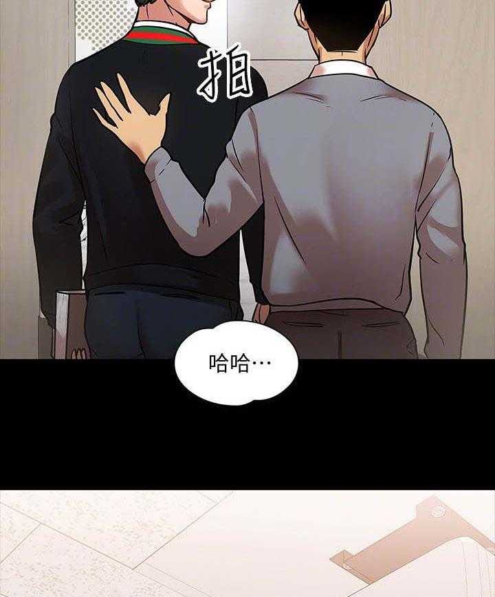 《教授之约》第31话 31_开会 第15页