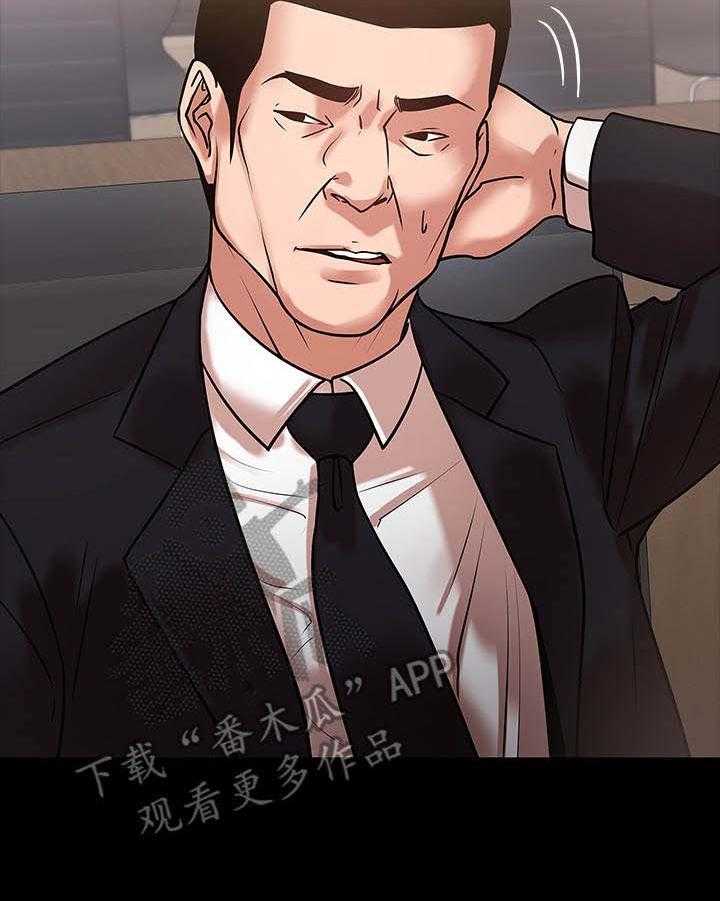 《教授之约》第31话 31_开会 第20页