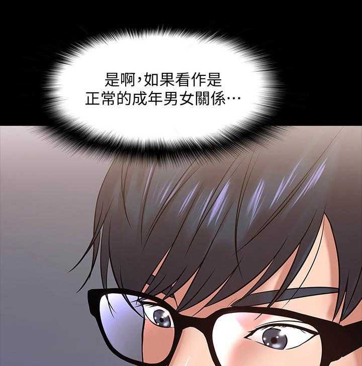 《教授之约》第31话 31_开会 第27页