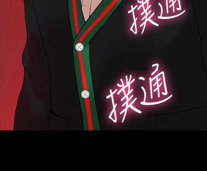 《教授之约》第31话 31_开会 第30页