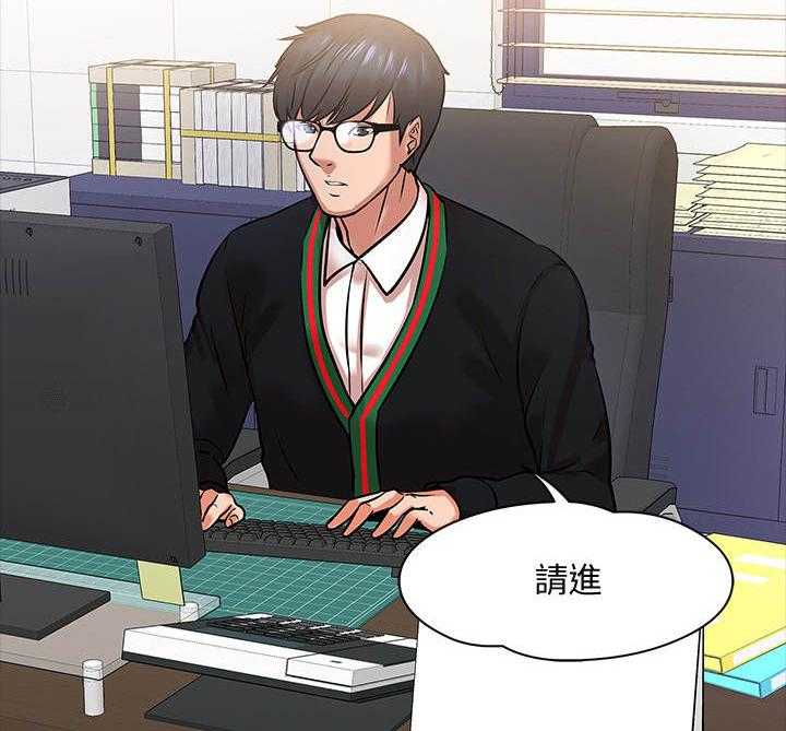 《教授之约》第31话 31_开会 第33页