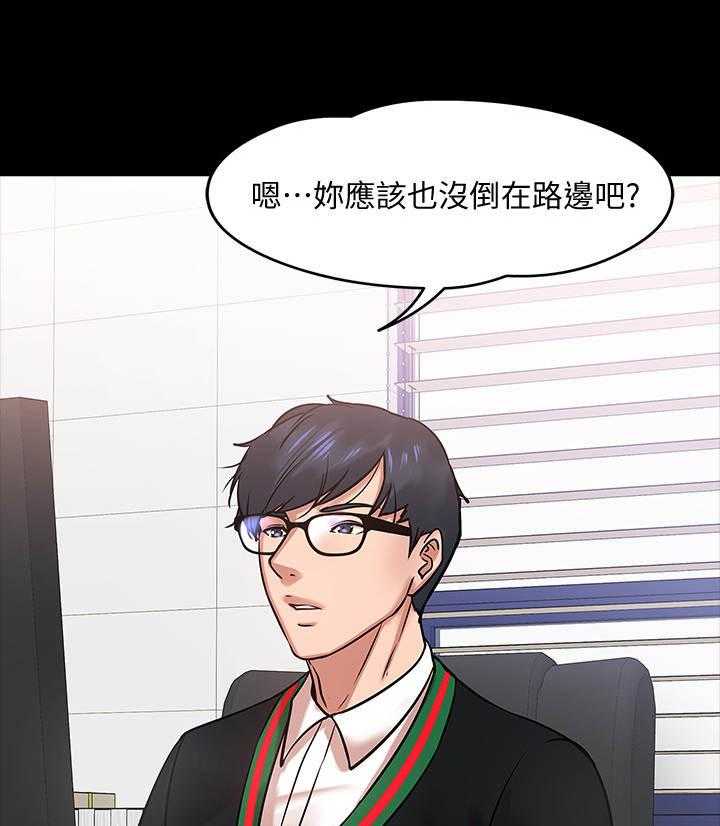 《教授之约》第31话 31_开会 第37页