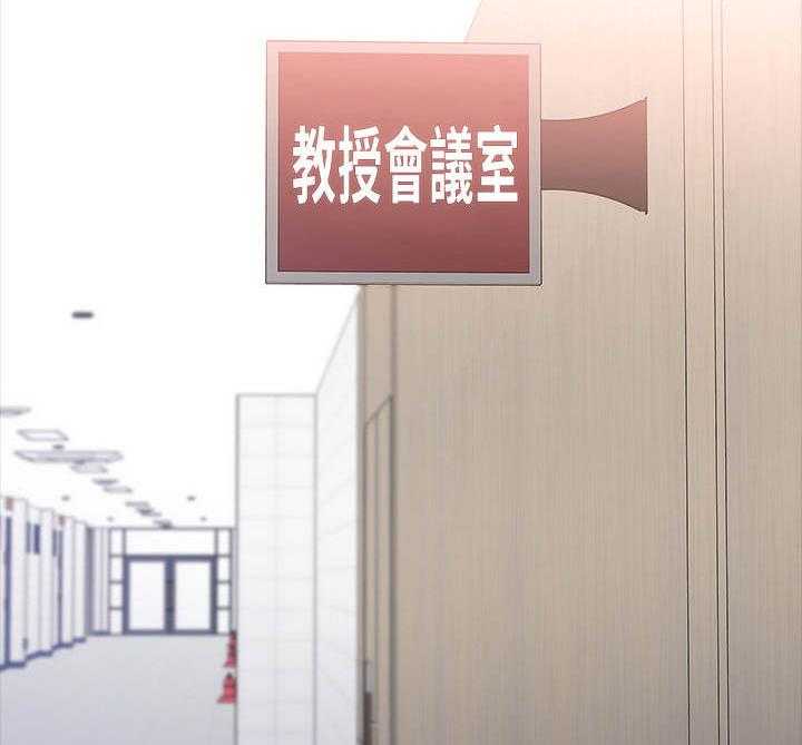《教授之约》第31话 31_开会 第3页