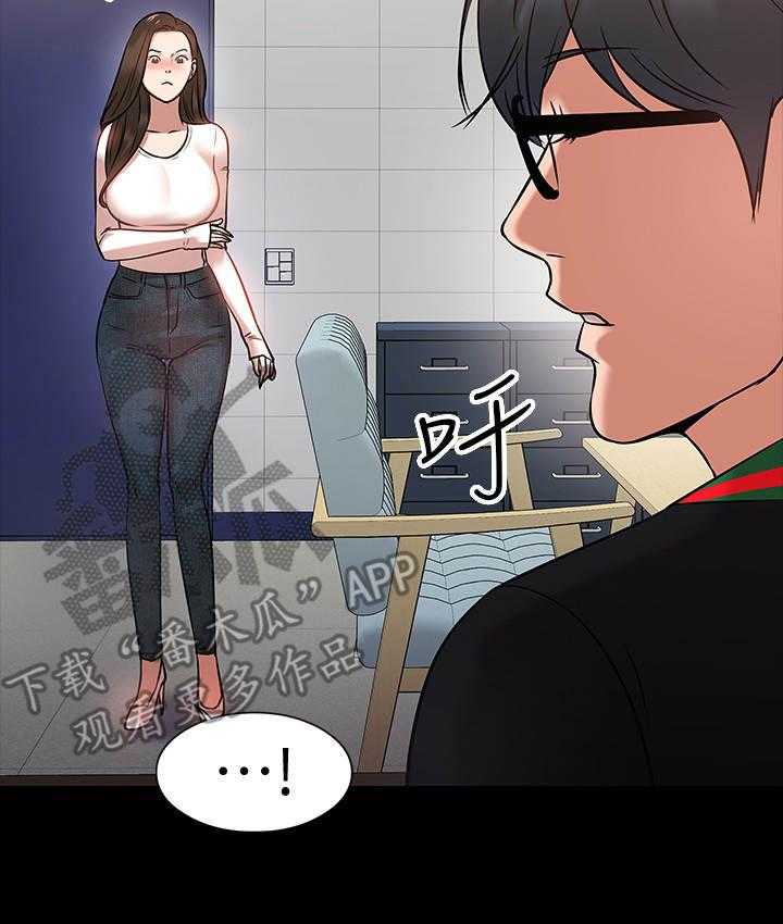 《教授之约》第31话 31_开会 第41页