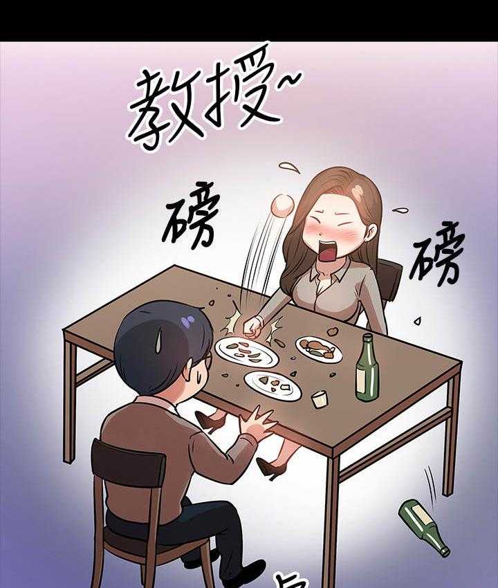 《教授之约》第31话 31_开会 第42页